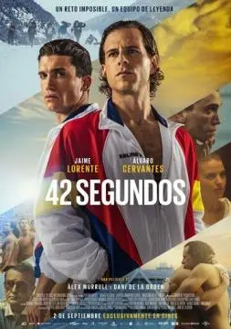 42 секунды онлайн